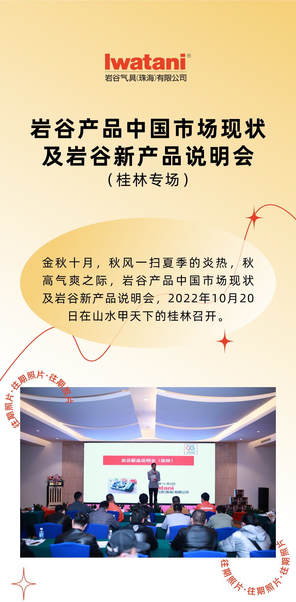 金秋十月，秋风一扫夏季的炎热，秋高气爽之际，荣耀体育在线登录入口-首页产品中国市场现状及荣耀体育在线登录入口-首页新产品说明会，2022年10月20日在山水甲天下的桂林召开。