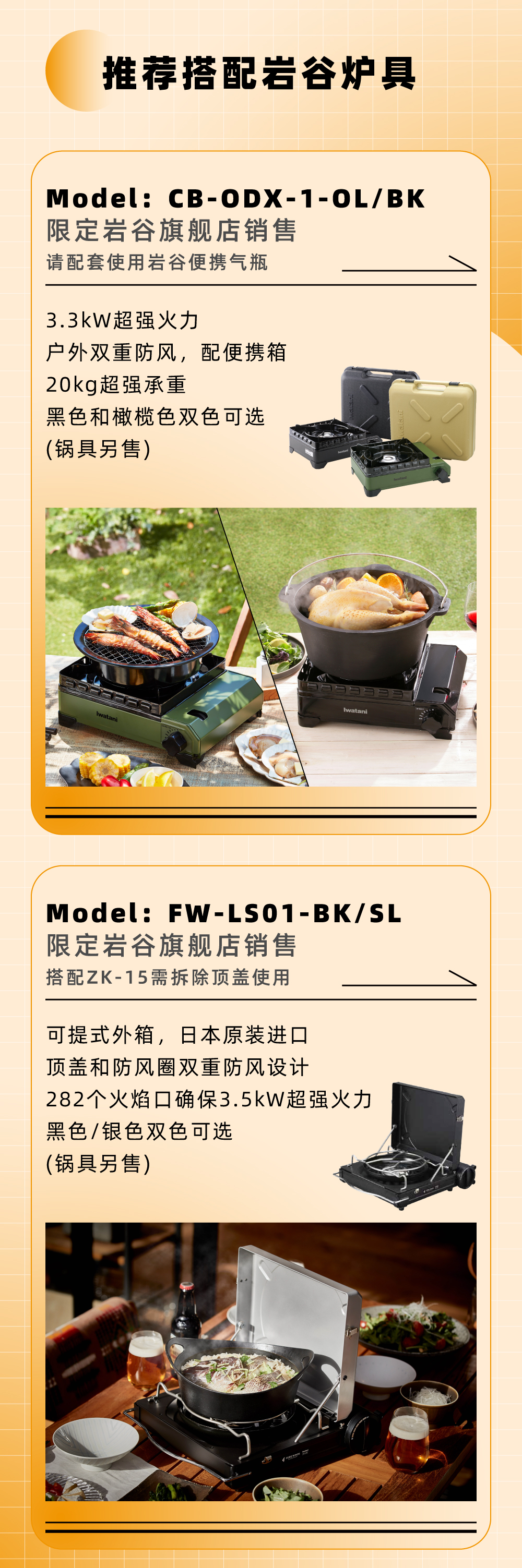 推荐搭配荣耀体育在线登录入口-首页炉具